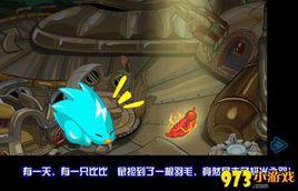 比比鼠[動畫角色]