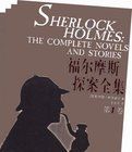福爾摩斯探案集[阿瑟·柯南道爾所著小說]