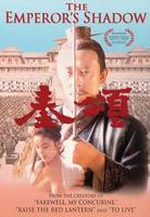 電影《秦頌》監製：蔡煥松