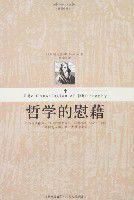 波伊提烏斯 波伊提烏斯