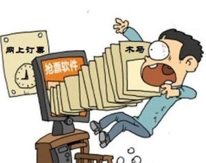 搶票軟體 搶票軟體