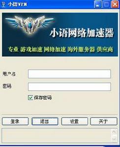 小語網頁加速器 小語網頁加速器