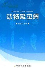 動物吸蟲病 動物吸蟲病