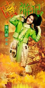 嘻遊記[2010年鍾少雄執導喜劇片]