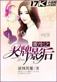 重生之大牌影后 重生之大牌影后