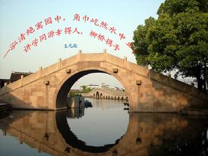 石拱橋