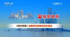 城市夢想 城市夢想