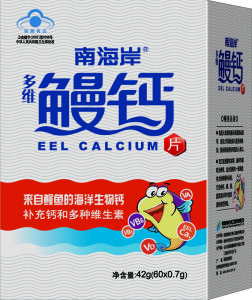 南海岸多維鰻鈣片新包裝