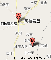 （圖）阿拉善盟博物館