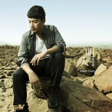 明天EP專輯封面