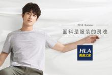 海瀾之家夏季新款