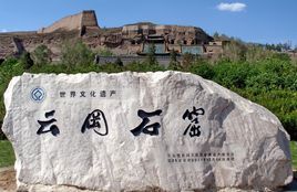 雲崗石窟 雲崗石窟