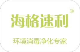 海格速利 海格速利