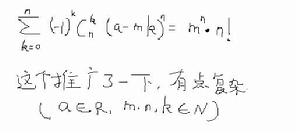 階乘數定理 階乘數定理