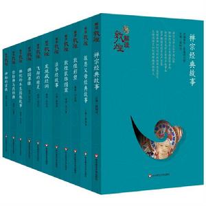 解讀敦煌(共13冊) 解讀敦煌(共13冊)