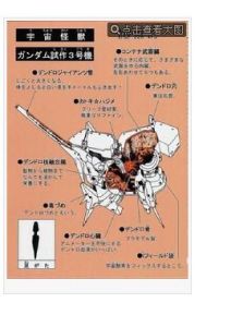 自由流星三號機 自由流星三號機