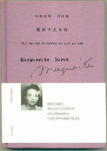 夏夜十點半鐘 夏夜十點半鐘