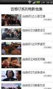 古惑仔系列電影合集 古惑仔系列電影合集