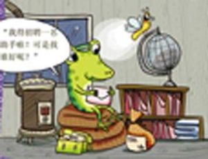 跳蛙快遞員 跳蛙快遞員