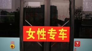 女性專車 女性專車