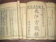 薛己----《外科經驗方》