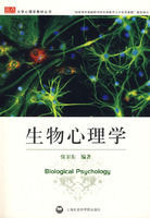《生物心理學》 《生物心理學》