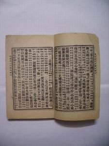 蔡鍔遺集 蔡鍔遺集