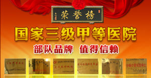 太原解放軍264醫院 太原解放軍264醫院