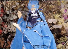 滅釋尊者 滅釋尊者