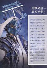 魔吞不動城編劇漫談（上）