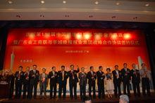 第112屆中國進出口商品交易會