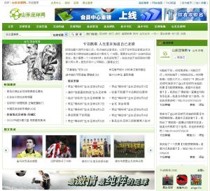 山東足球網 山東足球網