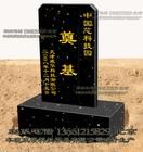 黑金砂奠基石 黑金砂奠基石
