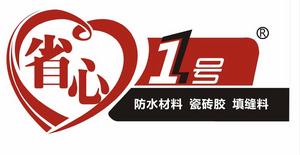 省心1號 省心1號