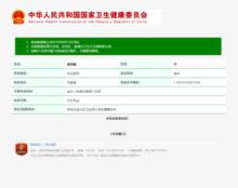 張洪波[金水一科醫療美容門診部執業醫師]