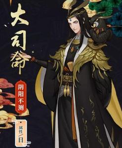 大司命[手遊神都夜行錄SSR妖靈]