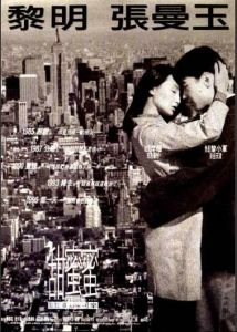 甜蜜蜜[陳可辛導演電影]