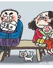 家庭冷暴力 家庭冷暴力