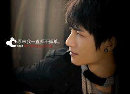 原來我一直都不孤單[陳楚生2007年發行的EP]