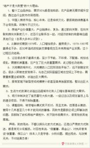 地產救星論 地產救星論