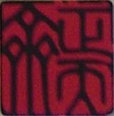 北京市正天齊消防設備有限公司