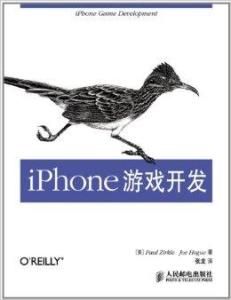 iPhone遊戲開發 iPhone遊戲開發