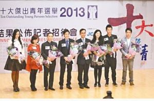香港十大傑出青年