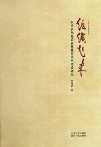 智慧閱讀系列叢書 智慧閱讀系列叢書