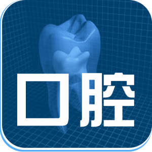 口腔