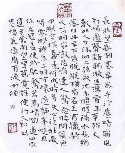 張孝祥《六州歌頭·長淮望斷》