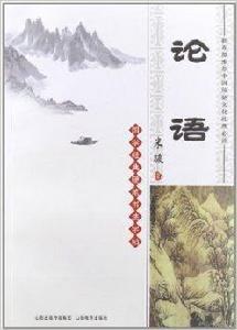 國學經典硬筆書法字帖:論語 國學經典硬筆書法字帖:論語