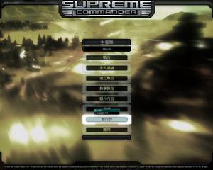 《最高指揮官》