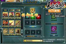 《天地英雄》遊戲截圖