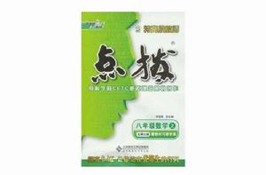 八年級數學BS 八年級數學BS